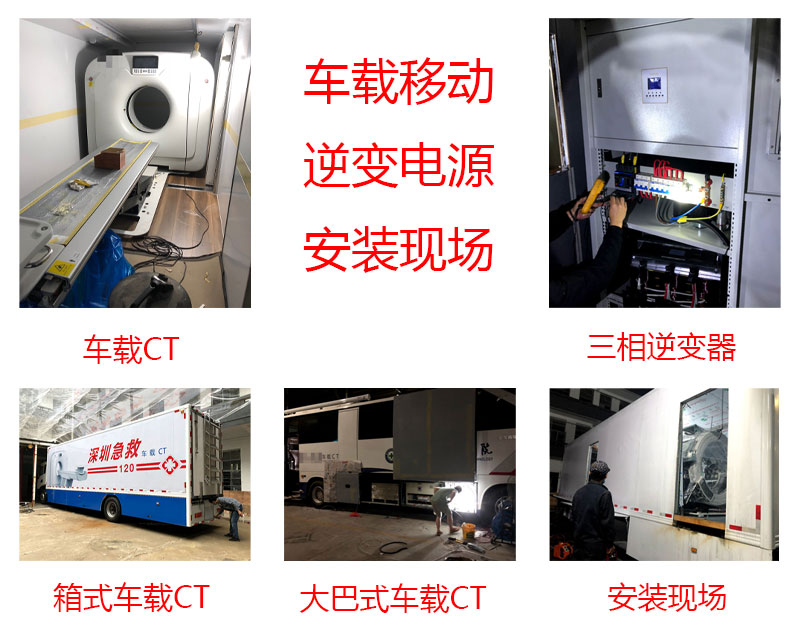 车载移动逆变器.jpg