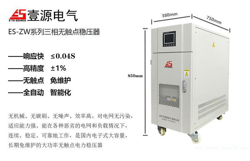 80KVA三相稳压器.jpg