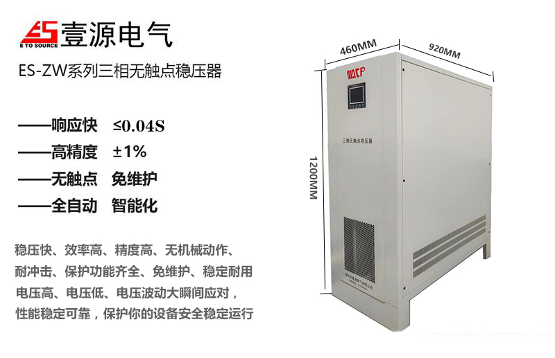 200KVA三相稳压器.jpg