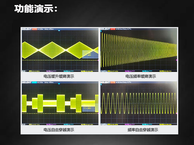 测试电源功能演示.jpg